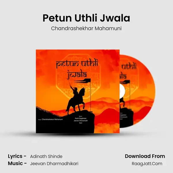 Petun Uthli Jwala mp3 song