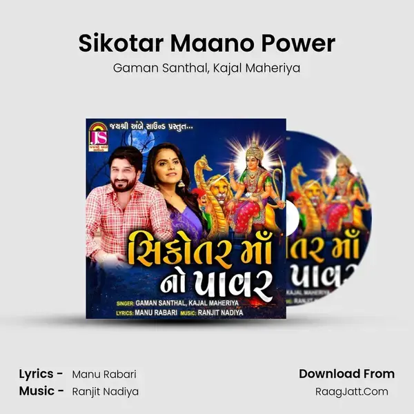 Sikotar Maano Power mp3 song