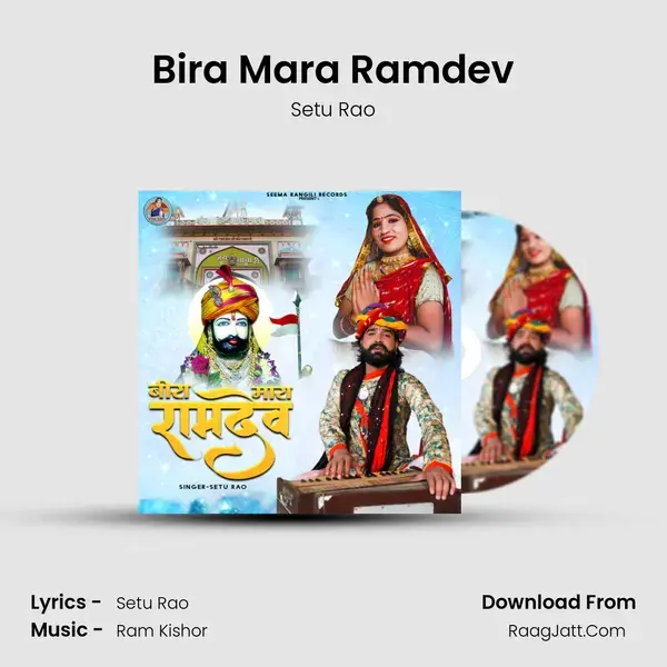 Bira Mara Ramdev - Setu Rao