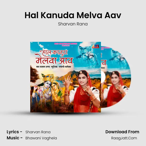 Hal Kanuda Melva Aav - Sharvan Rana