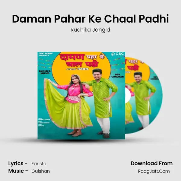 Daman Pahar Ke Chaal Padhi mp3 song