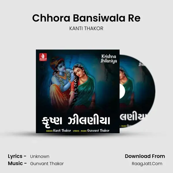 Chhora Bansiwala Re mp3 song