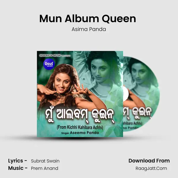 Mun Album Queen (From Kichhi Kahibara Achhi) mp3 song