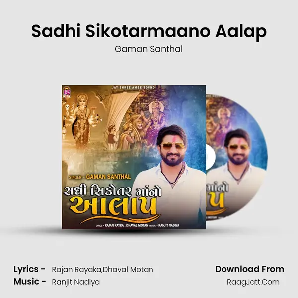 Sadhi Sikotarmaano Aalap mp3 song