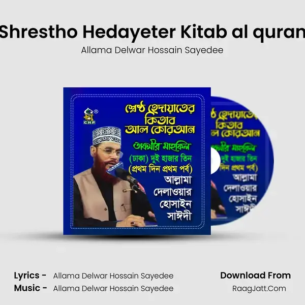 Shrestho Hedayeter Kitab al quran - Allama Delwar Hossain Sayedee