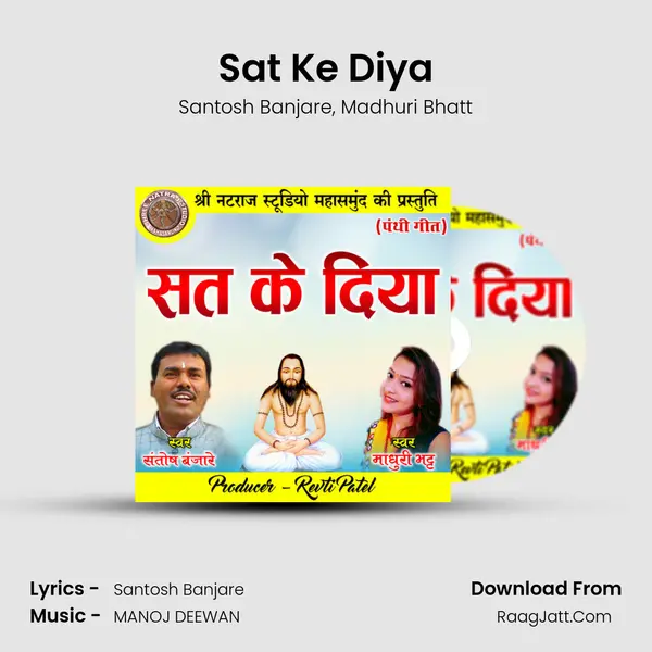 Sat Ke Diya mp3 song