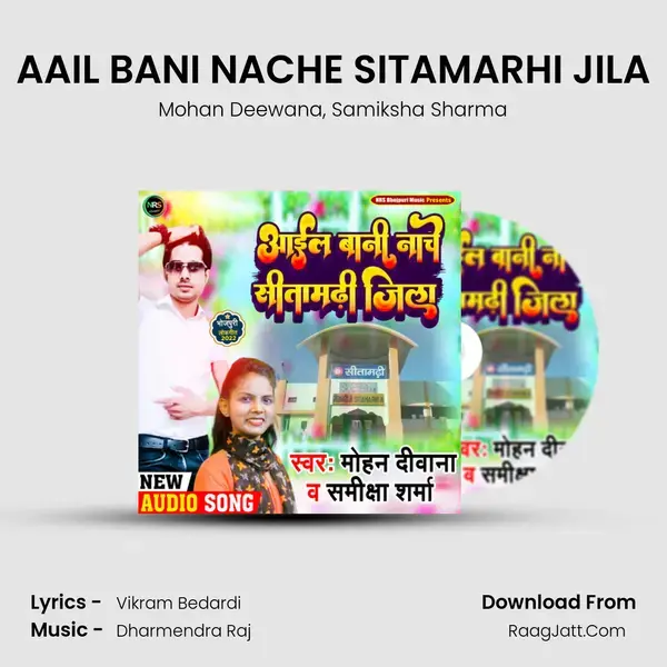 AAIL BANI NACHE SITAMARHI JILA mp3 song