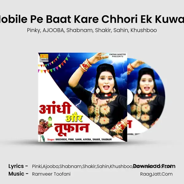 Mobile Pe Baat Kare Chhori Ek Kuwari mp3 song