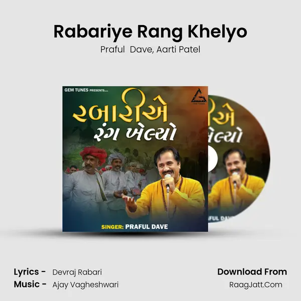 Rabariye Rang Khelyo mp3 song