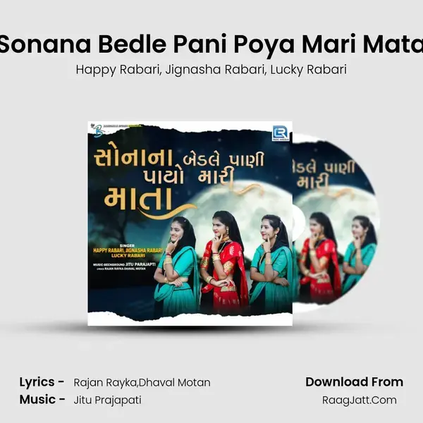 Sonana Bedle Pani Poya Mari Mata mp3 song