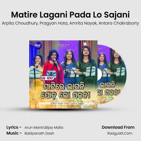 Matire Lagani Pada Lo Sajani mp3 song