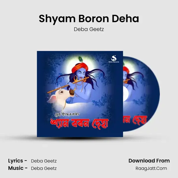 Shyam Boron Deha mp3 song