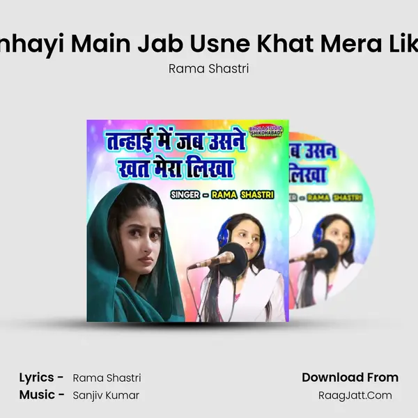 Tanhayi Main Jab Usne Khat Mera Likha mp3 song