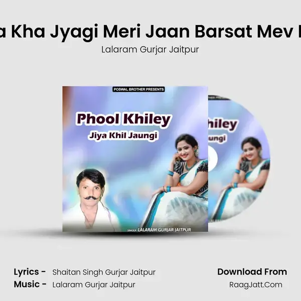 Padhba Kha Jyagi Meri Jaan Barsat Mev K Maya mp3 song