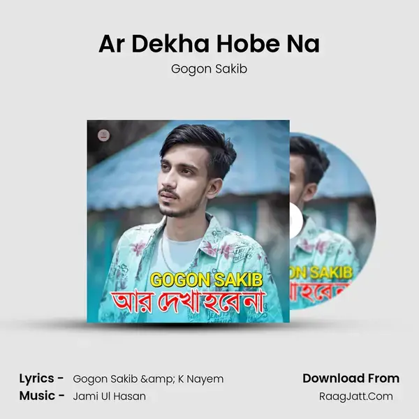 Ar Dekha Hobe Na mp3 song