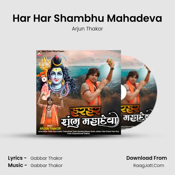 Har Har Shambhu Mahadeva mp3 song