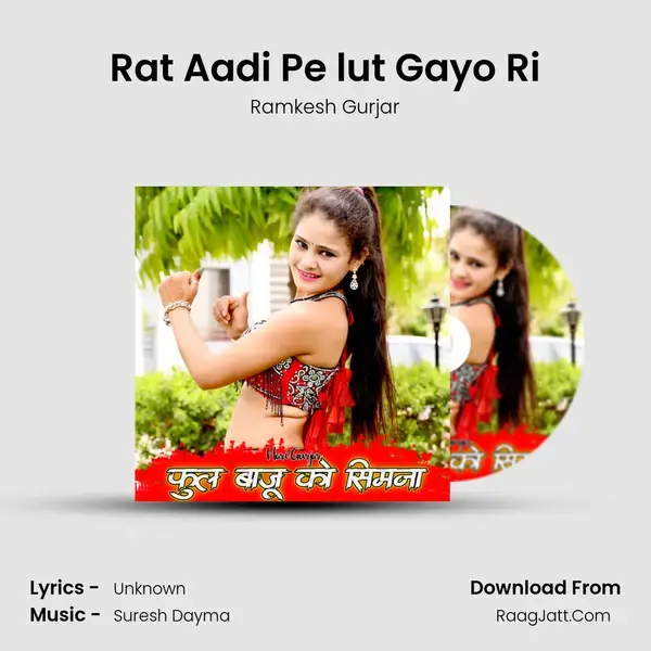 Rat Aadi Pe lut Gayo Ri mp3 song