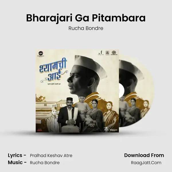 Bharajari Ga Pitambara Song mp3 | Rucha Bondre