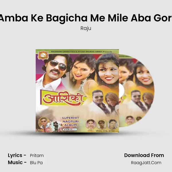 Amba Ke Bagicha Me Mile Aba Gori mp3 song