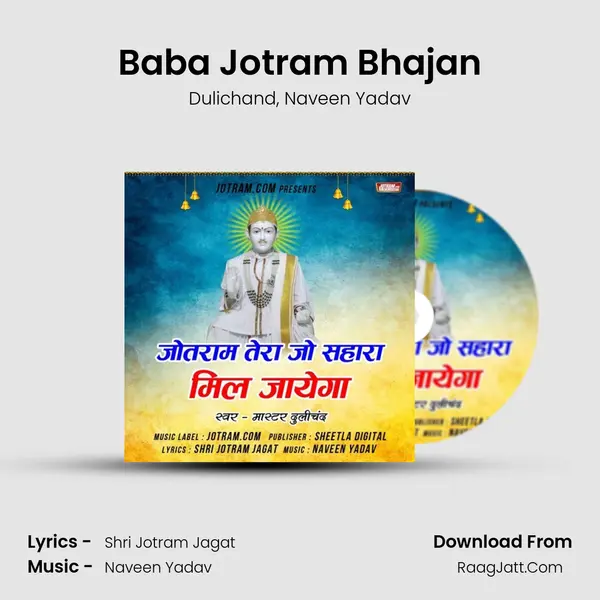 Baba Jotram Bhajan mp3 song