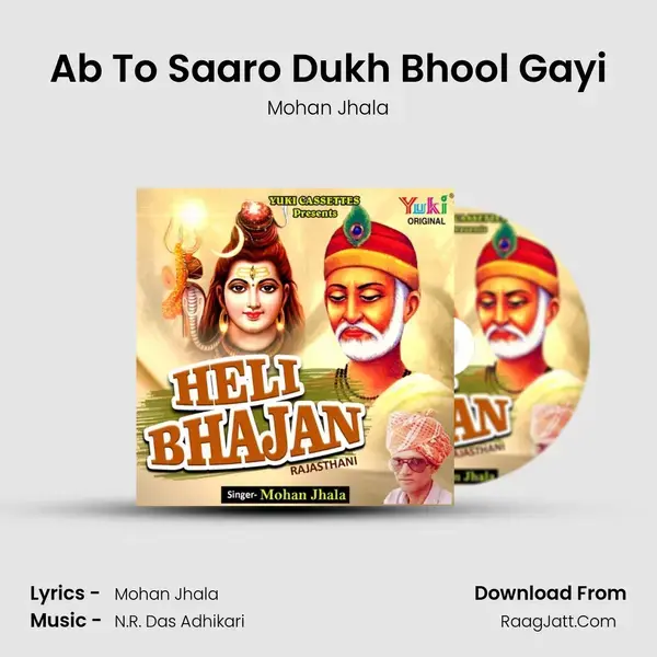 Ab To Saaro Dukh Bhool Gayi mp3 song