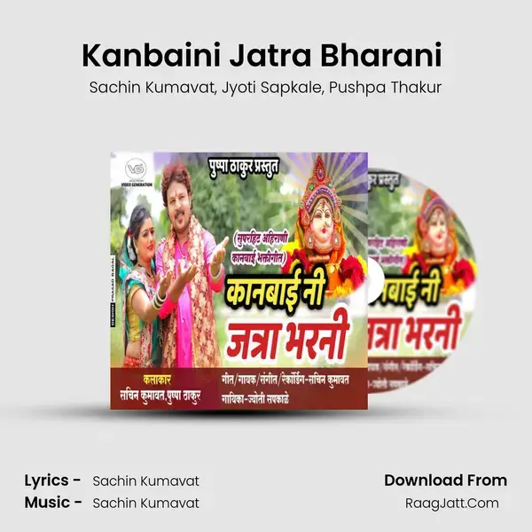 Kanbaini Jatra Bharani (feat. Pushpa Thakur) mp3 song