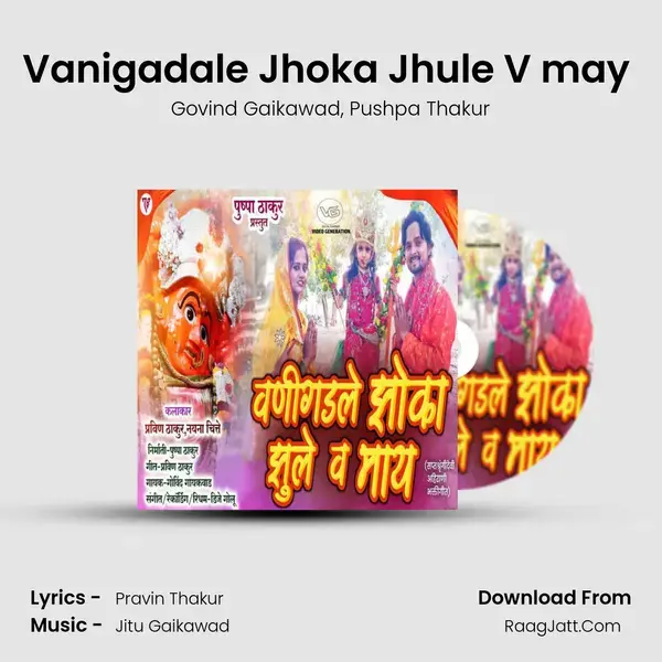 Vanigadale Jhoka Jhule V may (feat. Pushpa Thakur) mp3 song