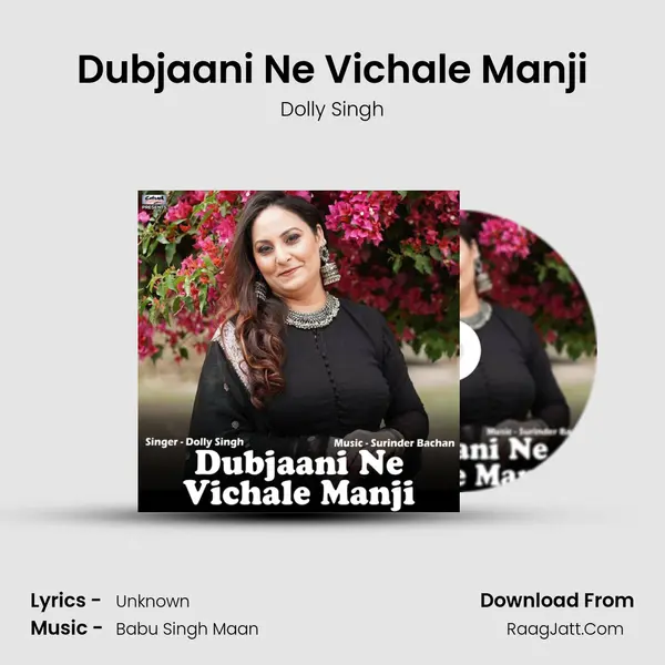 Dubjaani Ne Vichale Manji mp3 song