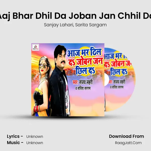 Aaj Bhar Dhil Da Joban Jan Chhil Da mp3 song