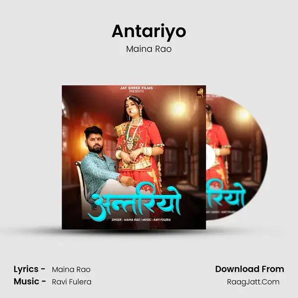 Antariyo mp3 song