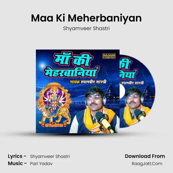 Maa Ki Meherbaniyan mp3 song