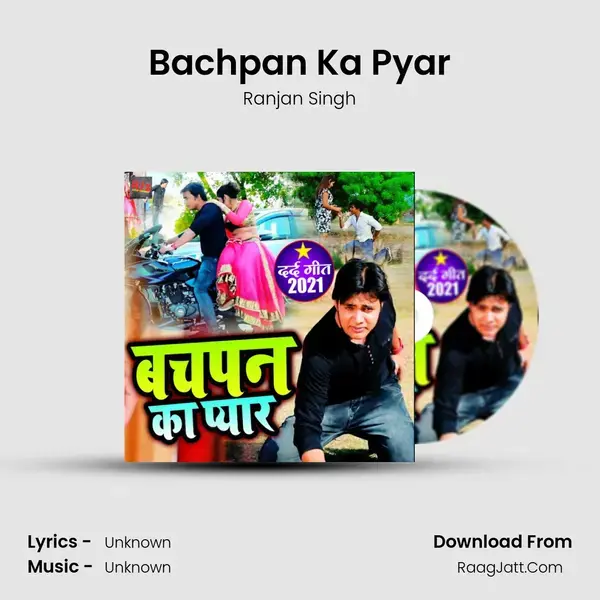 Bachpan Ka Pyar mp3 song