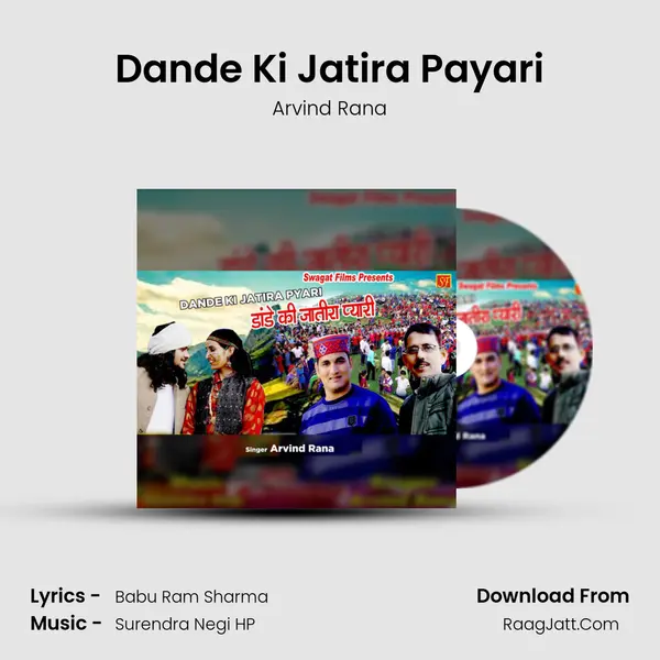 Dande Ki Jatira Payari mp3 song