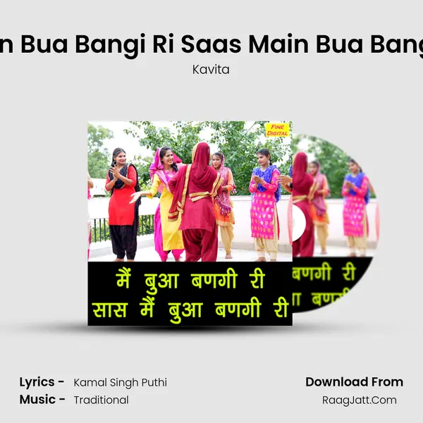 Main Bua Bangi Ri Saas Main Bua Bangi Ri mp3 song