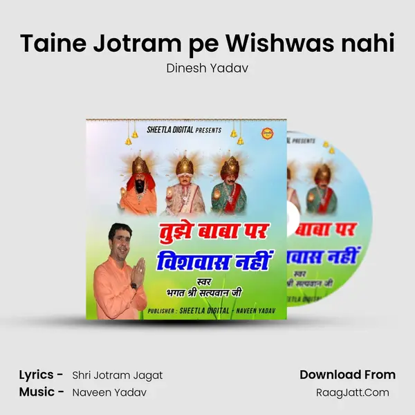 Taine Jotram pe Wishwas nahi mp3 song