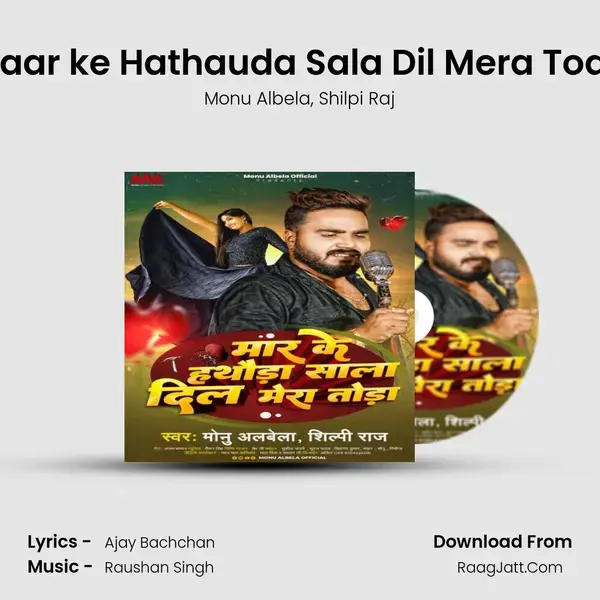 Maar ke Hathauda Sala Dil Mera Toda mp3 song