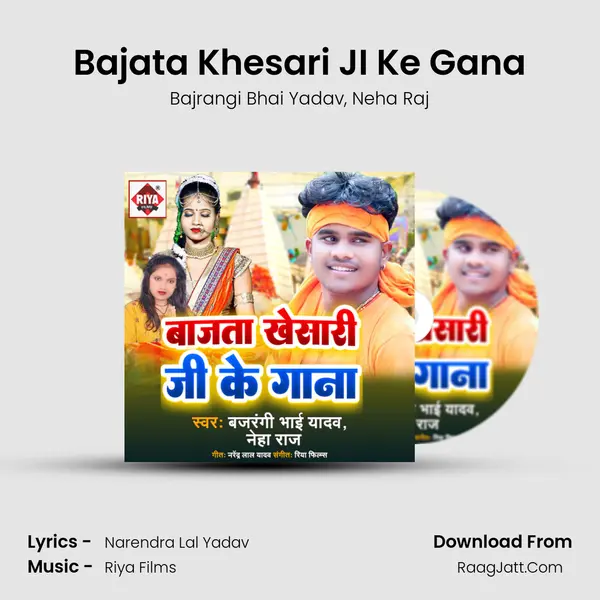 Bajata Khesari JI Ke Gana mp3 song