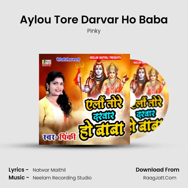 Aylou Tore Darvar Ho Baba mp3 song