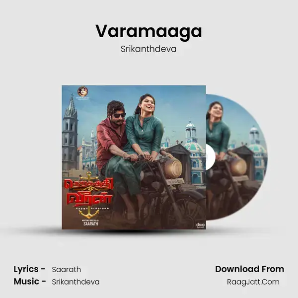 Varamaaga Song mp3 | Srikanthdeva