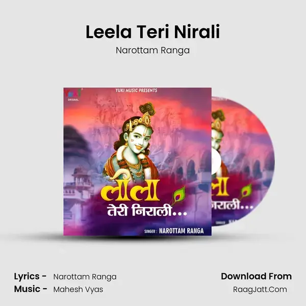 Leela Teri Nirali mp3 song