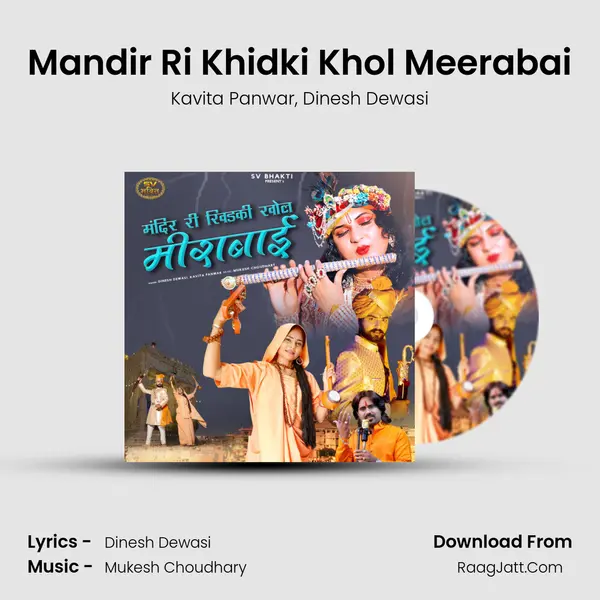 Mandir Ri Khidki Khol Meerabai mp3 song