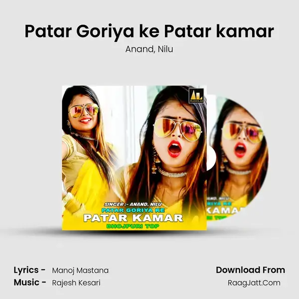 Patar Goriya ke Patar kamar mp3 song