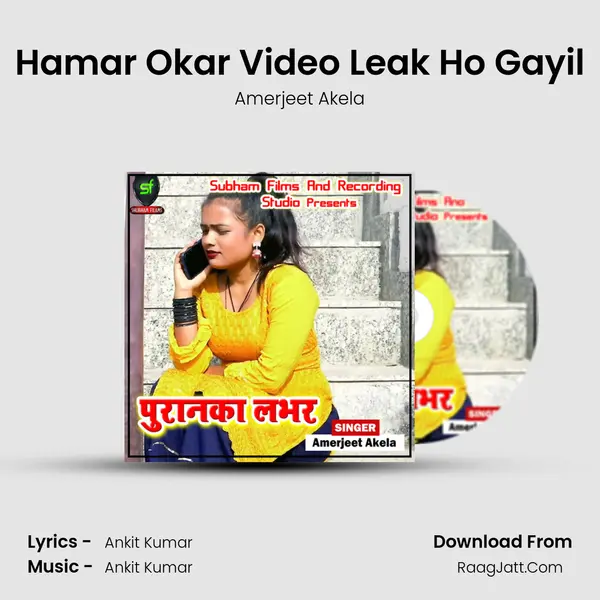 Hamar Okar Video Leak Ho Gayil mp3 song