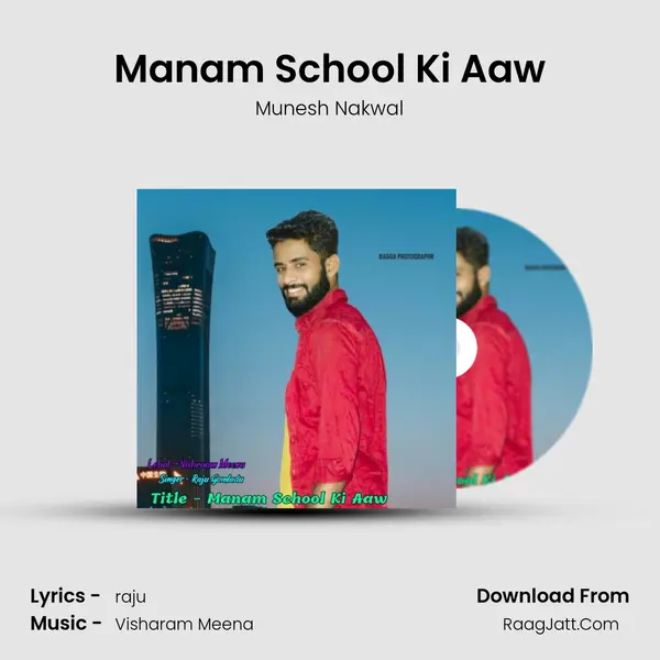 Manam School Ki Aaw mp3 song