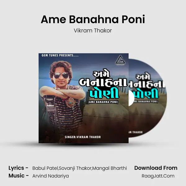 Ame Banahna Poni mp3 song