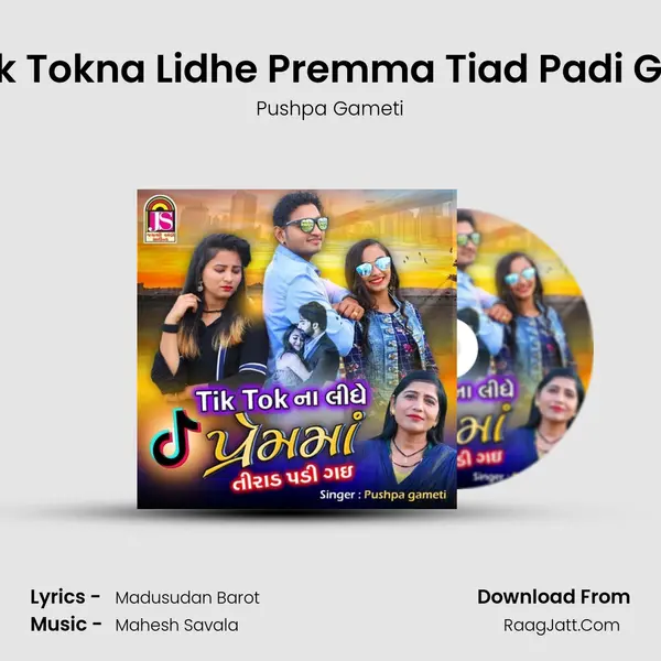 Tik Tokna Lidhe Premma Tiad Padi Gai Song mp3 | Pushpa Gameti