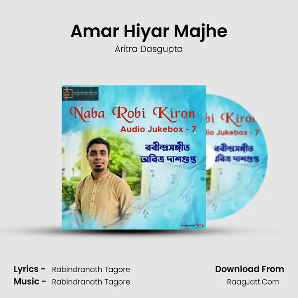 Amar Hiyar Majhe mp3 song