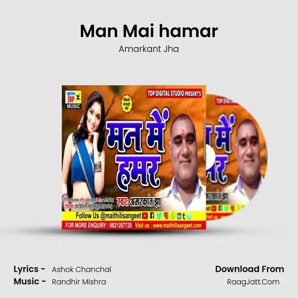 Man Mai hamar mp3 song