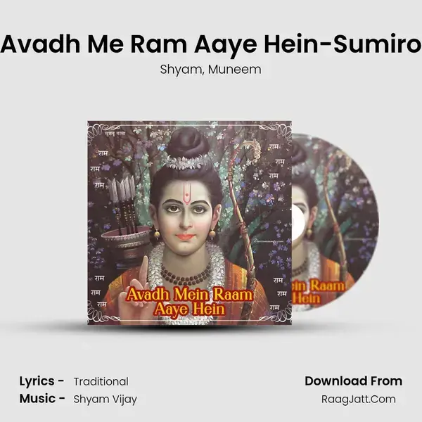 Avadh Me Ram Aaye Hein-Sumiro mp3 song