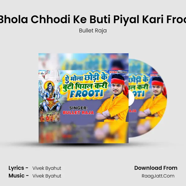 E Bhola Chhodi Ke Buti Piyal Kari Frooti mp3 song